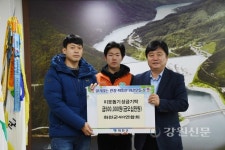 화천군4H연합, 이웃돕기 성금 기탁