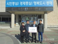 동해 월드상가, 이웃돕기 성금 기부