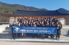 강릉 왕산면, 동계올림픽 성공기원 결의대회