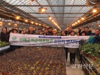 인제 허준약초학교, 에바다 자생식물원 벤치마킹