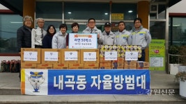 강릉 내곡동 자율방범대, 이웃돕기 라면 기탁