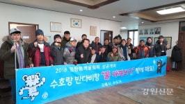 강릉시 수도과, 경로당 환경정비 봉사