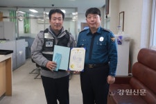 동해서 천곡지구대, 베스트 순찰 팀 선정