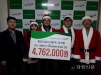 동신가설시스템(주),  초록우산 산타원정대 후원금 전달