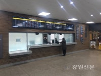 강릉·주문진 시외버스터미널, 환경개선사업 완료