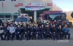 삼척소방, 노곡119구급대 발대식