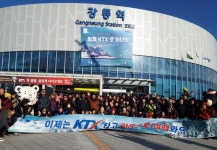 서울~강릉 KTX 첫 기차여행상품 완판 속 출발