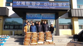 양구 남면새마을회, 이웃돕기 쌀 기탁