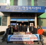 원주 치악로타리클럽, 사랑의 물품전달