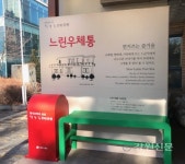 원주 박경리문학공원, 느린우체통운영