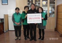 삼척 도계읍, 사랑의 연탄기탁