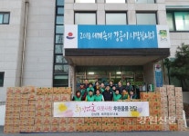 강릉 강남동 새마을부녀회, 사랑의 물품 전달