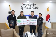 대한전문건설 동해시협, 후원금 기탁