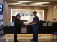 강릉 서울에이스 정형외과, 방한부츠 후원