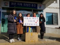 홍천 봉사동아리 니트, 사랑의 목도리 전달