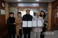 속초서-속초종합사회복지관, 범죄피해자 지원 MOU 체결