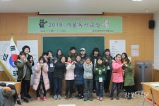 삼척교육문화관, 겨울방학 독서교실 성료