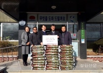 동해  영진건설㈜ , 장학금‧사랑의 쌀 기탁