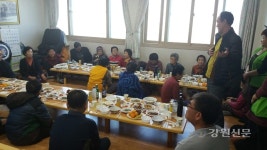 삼척 옥원3리 부녀회,  어르신 경로잔치