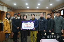 강릉 성덕문화센터 운영위, 난방유 기탁