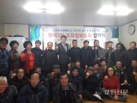강원도산림과학연구원-화천 광덕3리, 도유림 보호협약 체결