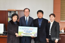 유순옥 정선 북평새마을부녀회장, 장학금 기탁