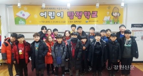 명주교육도서관, 겨울독서교실 성료