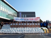 강릉 중앙동, 설맞이 이웃돕기 행사