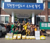 횡성 강림면 무지개고리사업, 설 명절 위문품 전달