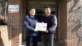 강릉교도소, 설 명절 사랑나눔 실천