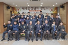 고성 현내면청년회 창단식