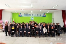 강릉영동대학교, 2017학년도 제53회 학위수여식