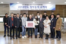 (재)춘천지역로타리장학재단, 강원대에 장학금 전달