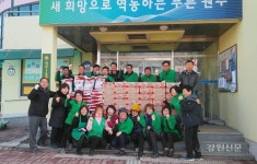 원주 태장2동, 이웃돕기 성품전달
