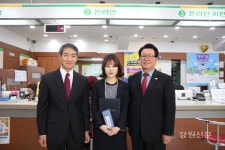 홍천署, 보이스피싱 예방 축협 직원에 감사장 수여