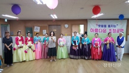 강원도사회복지협, 찾아가는 민요‧무용봉사 인기만점