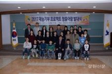 화천군, 재능기부 프로젝트 청출어람 화제
