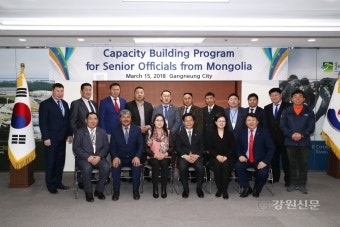 강릉시, 몽골 군수단에 올림픽 성공개최 노하우 전수