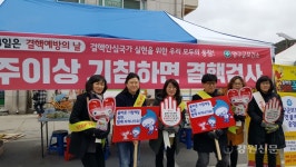 양구군보건소, 결핵 예방 및 금연 캠페인