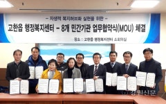 정선 고한읍행정복지센터, 복지허브화 실현 앞장