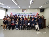 속초 노학동 희망지기단 발대식