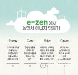 강릉녹색도시체험센터, 연령별 맞춤 체험프로그램 선보여