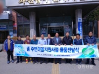 화천수력발전소, 보행 보조용품 지원