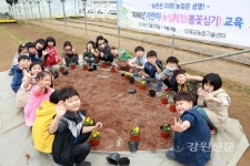 인제군, 어린이 봄꽃심기 체험프로그램 운영