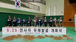 강원동부보훈지청, 6․25 전사자 유해발굴 국군장병 위문