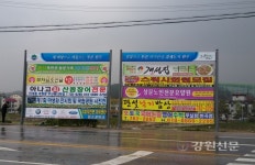 원주시, 현수막 지정게시대 정비완료...도시미관 향상