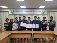 원주 단계동-단계‧북원지구대 업무협약
