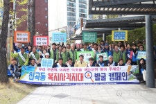 동해 천곡동, 복지사각지대 발굴 캠페인