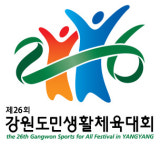 양양군, 제26회 강원도민생활체육대회 준비 박차