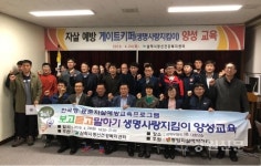 삼척우체국, 자살예방 생명사랑지킴이교육 실시